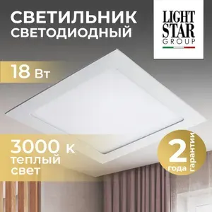 Светильник потолочный светодиодный встраиваемый Lightstar ZOCCO 224182, 3000K, 18W, квадратный, белый