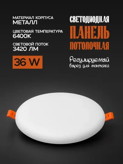 Светодиодный встраиваемый потолочный светильник STELLA LED, 9W, 18W, 36W, 48W, 7000K