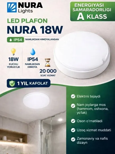 Светодиодный плафон NURA 18W IP54, 6500K, влагозащищенный потолочный светильник