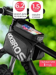 ROCKBROS сумка для велосипеда на раму 18x12x4см с чехлом для телефона 6.2"