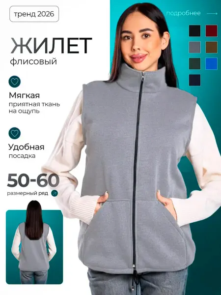 DIYORA STYLE Жилетка женская удлиненная флисовая больших размеров