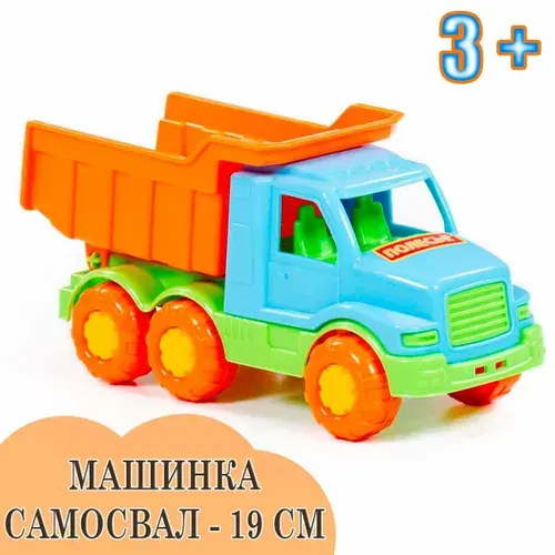 Машинка детская - Максик Самосвал, 19 см, Полесье