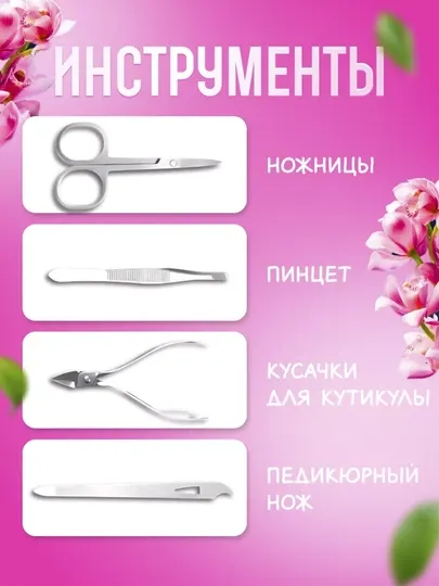 Набор для маникюра и педикюра, профессиональный, 19 предметов