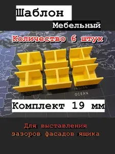 Линейка, угольник строительный 19мм, Пластик