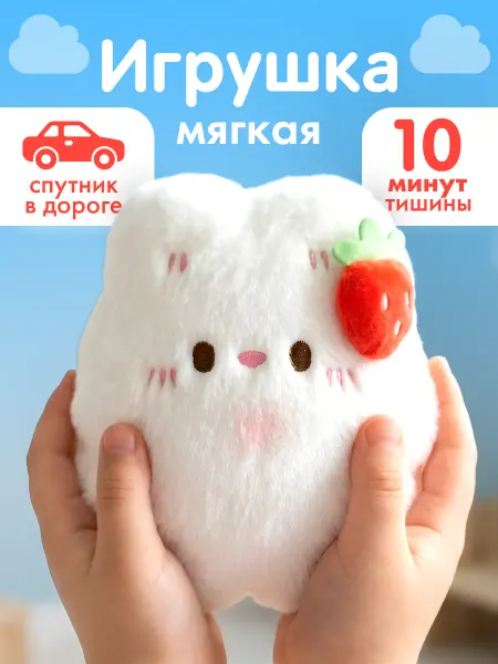 Милые подарки Мягкая игрушка антистресс Зайчик для девочки, плюшевая 19 см