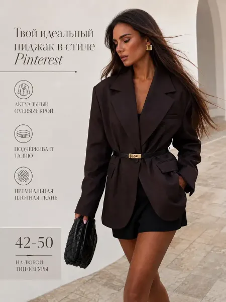 YASIN Fabric Пиджак оверсайз с поясом