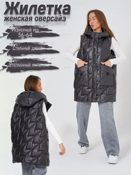 HD Fashions Жилет спортивный утепленный стеганый с капюшоном