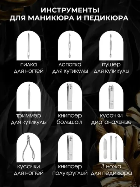 Профессиональный, подарочный набор для маникюра и педикюра, 19 предметов