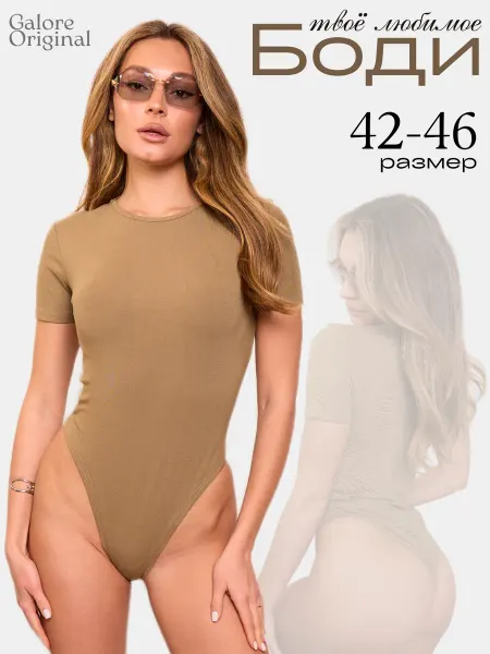 Galore Original Боди с коротким рукавом