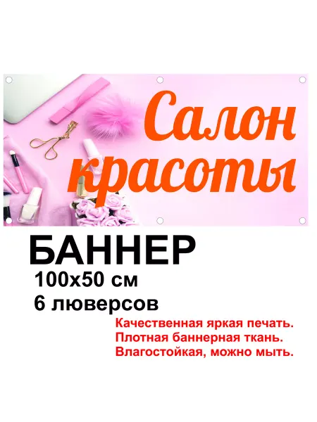 РФ Мельница 2 Салон красоты 19