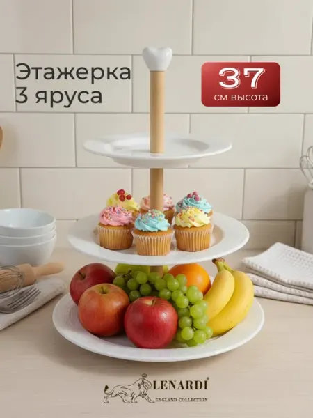 Lenardi Трехъярусная этажерка 25,5 23,5 19,5см BAMBOO