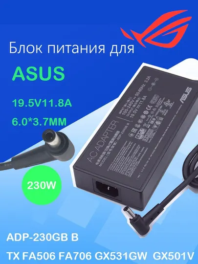 Блок питания для ноутбуков Asus 19.5V11A 230W толстый штекер 6x3.7 с иголкой внутри Slim