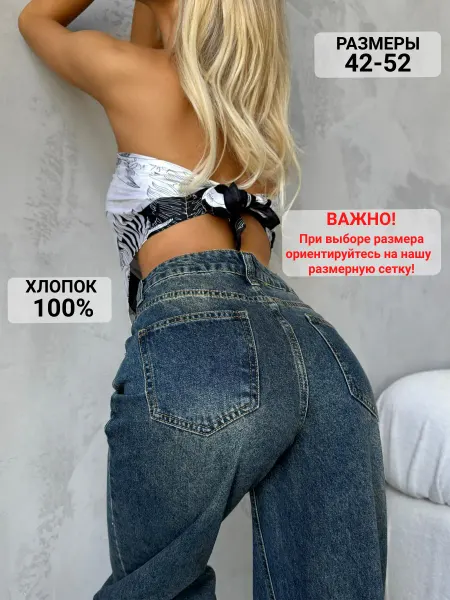 LizaBrand Джинсы прямые широкие с высокой посадкой