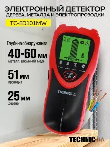 Электронный детектор дерева, металла и электропроводки TECHNICOM TC-ED101MW, 1х9В, 25-60мм глубина обнаружения