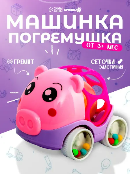 Крошка Я Погремушки для новорожденных Машинка, цвет Микс