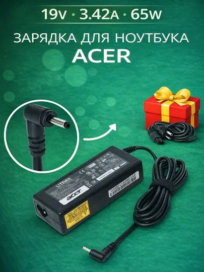 Блок питания для ноутбука Acer Slim 19 В 3,42 А 65 Вт