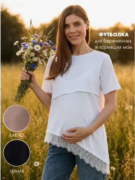 Proud Mom Футболка с кружевом для будущих и кормящих мам