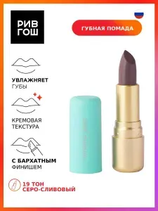 VIVIENNE SABO Губная помада Nude Createur, 4 г, 19