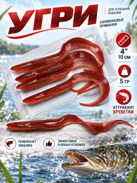 Green Fish Приманки твистер мягкие силиконовые для рыбалки GF Eely 4,19