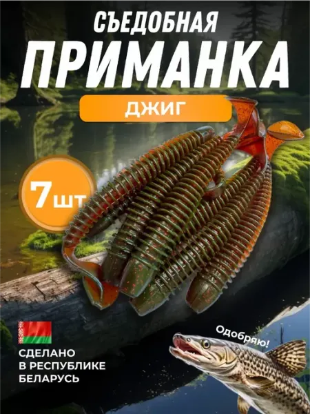 Green Fish Набор силиконовые приманки GF Rebro 4" 19