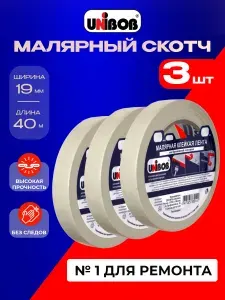 UNIBOB Малярная лента скотч бумажный узкий 19 мм 40 м набор 3 шт