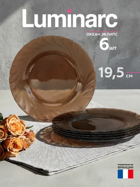 LUMINARC Набор тарелок Океан Эклипс десертные 19.5 см, 6 шт