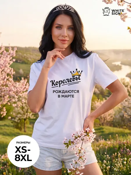White Sign Футболка с надписью "Королевы рождаются в марте" оверсайз