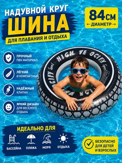 Детские надувные круги для плавания, нарукавники для плавания