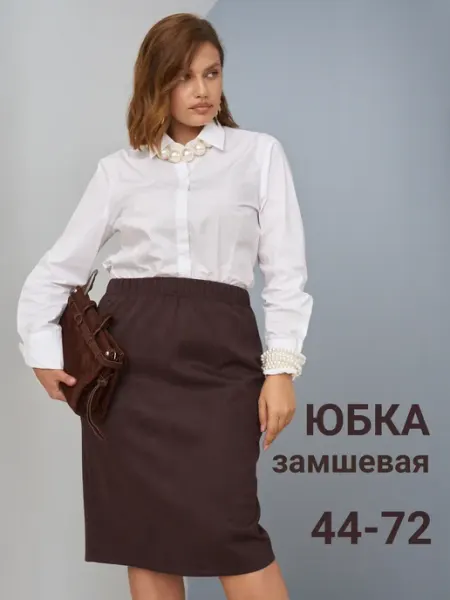 SPARADA Юбка карандаш замшевая