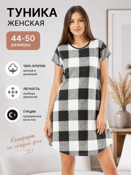 VIENETTA Туника домашняя платье для дома