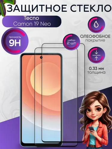 Защитное стекло на Tecno Camon 19 Neo , прозрачное ударопрочное бронестекло на техно камон 19 нео , с олеофобным покрытием и черной рамкой