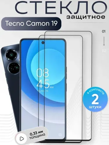Защитное стекло для Tecno Camon 19, бронестекло на камон 19, прозрачное, с олеофобным покрытием