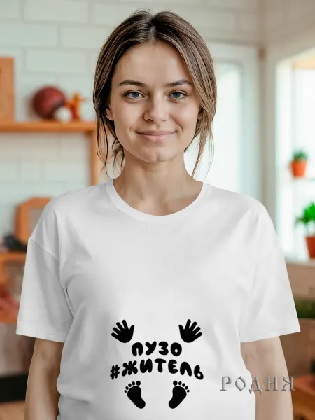 РОДНЯ Прикольная футболка для беременных летние костюм с надписью