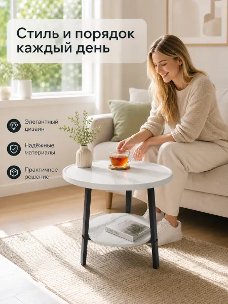 Прикроватный столик круглый из мрамора