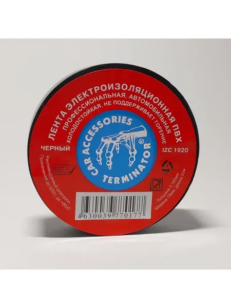 Профессиональная изолента для автосервиса Terminator Izс 19
