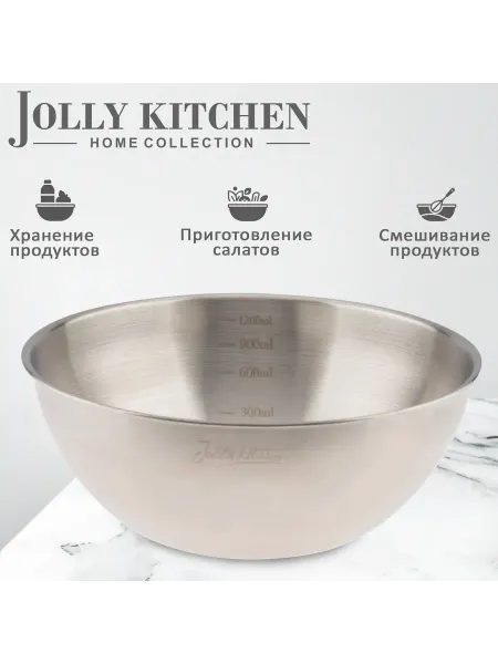 JOLLY KITCHEN Миска-салатник с мерной шкалой, 19 см