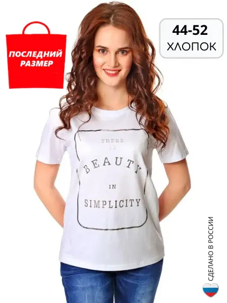 ТМ Валер и Я РАСПРОДАЖА Футболка классическая спортивная
