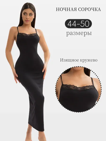 𝙉𝙚𝙜𝙖 Комбинация нижняя сорочка под платье