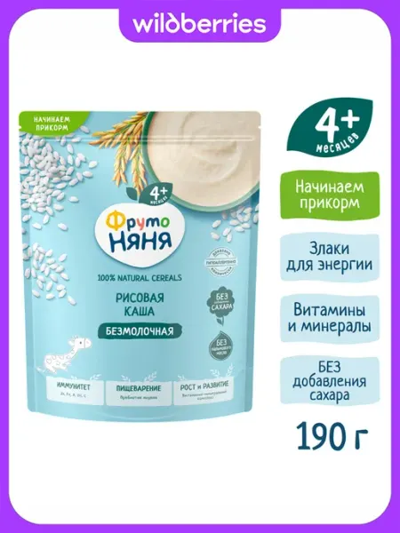 ФрутоНяня Каша сухая рисовая безмолочная, 190 г х 6 шт