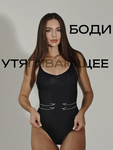 Luxmom Боди утягивающее