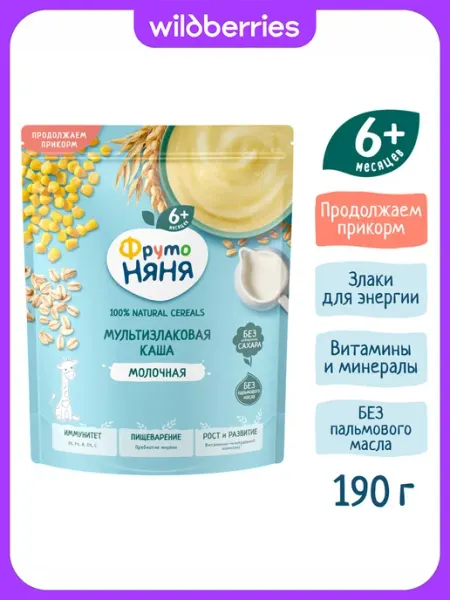 ФрутоНяня Каша сухая мультизлаковая молочная, 190 г х 6 шт