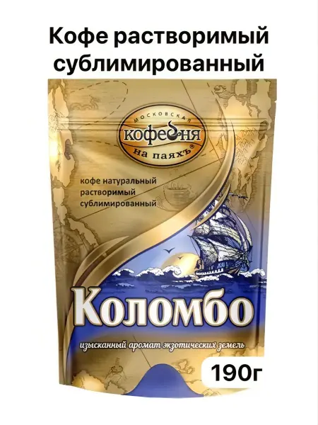 МОСКОВСКАЯ КОФЕЙНЯ НА ПАЯХЪ Кофе Коломбо растворимый сублимированный 190г