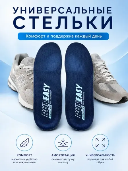 Исаб Стельки универсальные амортизирующие 35-39