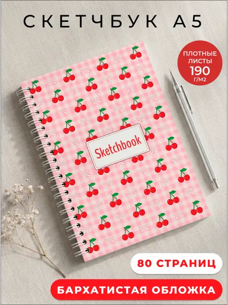 Сибирская фактура Скетчбук А5 для маркеров и рисования 40 листов 190 г м