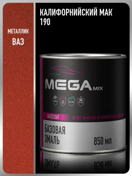 MEGAMIXnano Автомобильная краска Калифорнийский мак 190, 850 мл