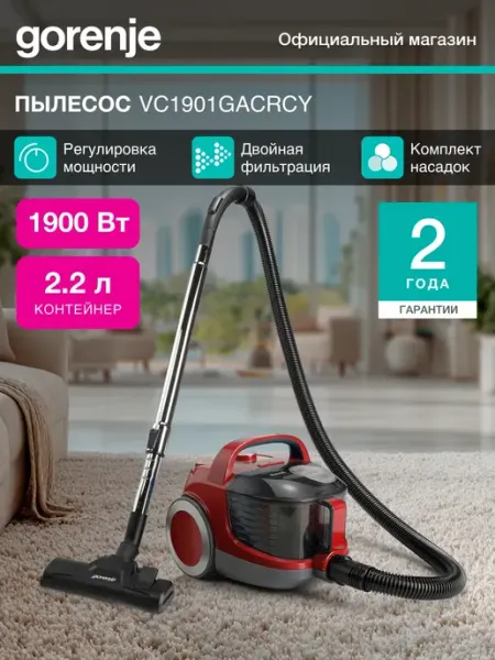 Gorenje Пылесос с контейнером VC1901GACRCY, 1900 Вт, 84 дБ, красный