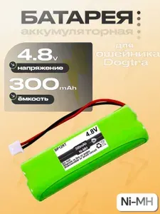 Аккумуляторная батарея (BP12RT), 4.8V, Ni-MH, для ошейника Dogtra 1900NCP, 280NCP