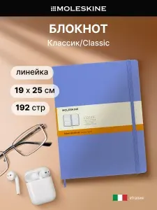 Блокнот Moleskine CLASSIC XLarge 190х250мм 192стр. нелинованный твердая обложка черный