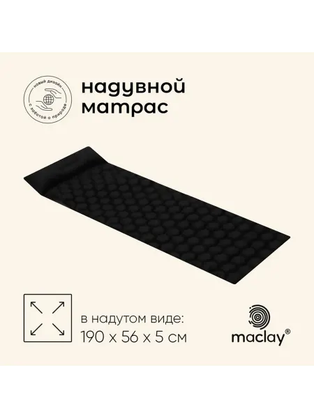 КемпингЛАДА Матрас туристический maclay, 190х56х5 см