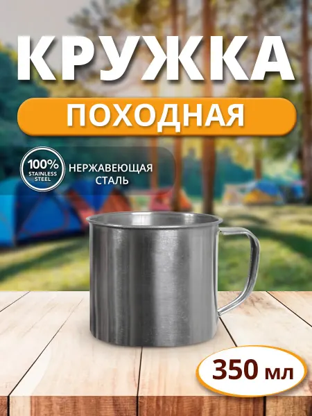 Ладушки Кружка нержавеющая сталь